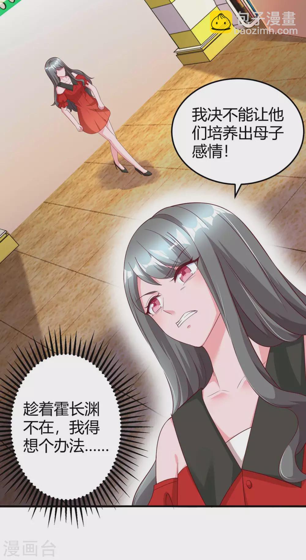 第177话 诬陷-第179话