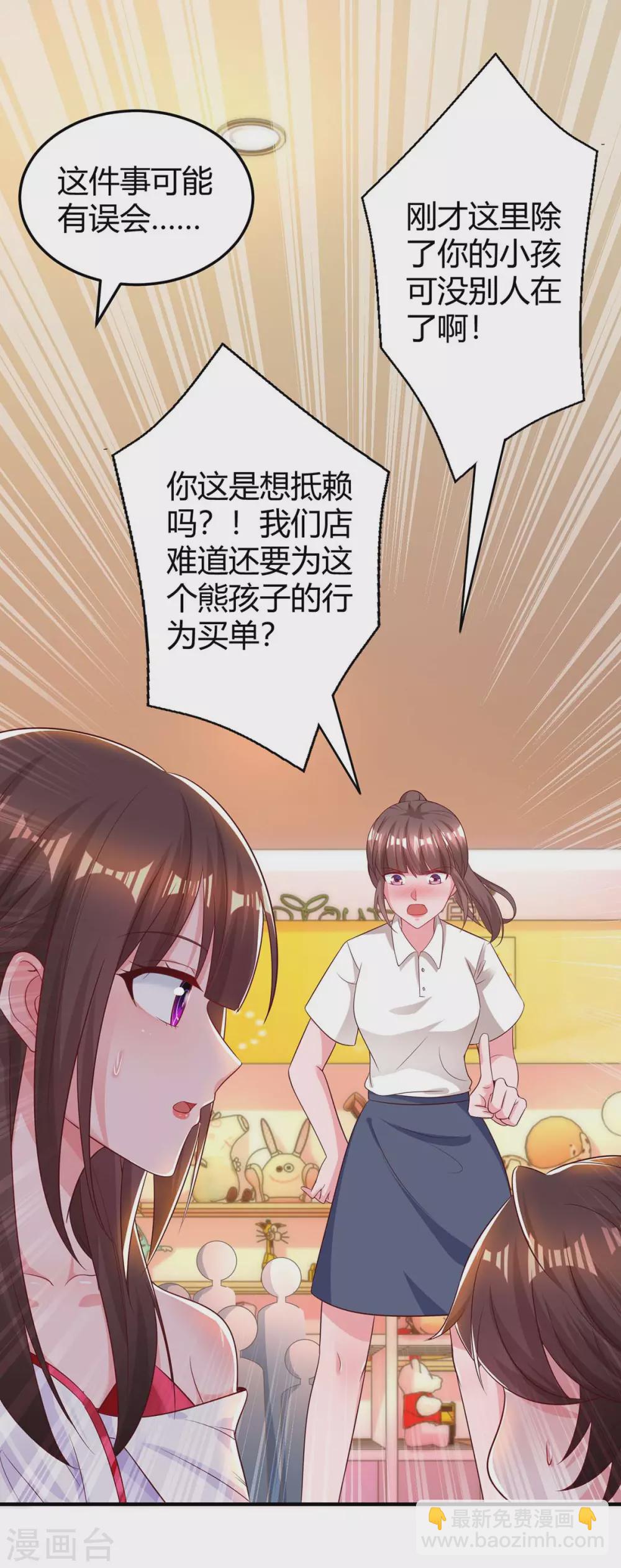 第177话 诬陷-第179话