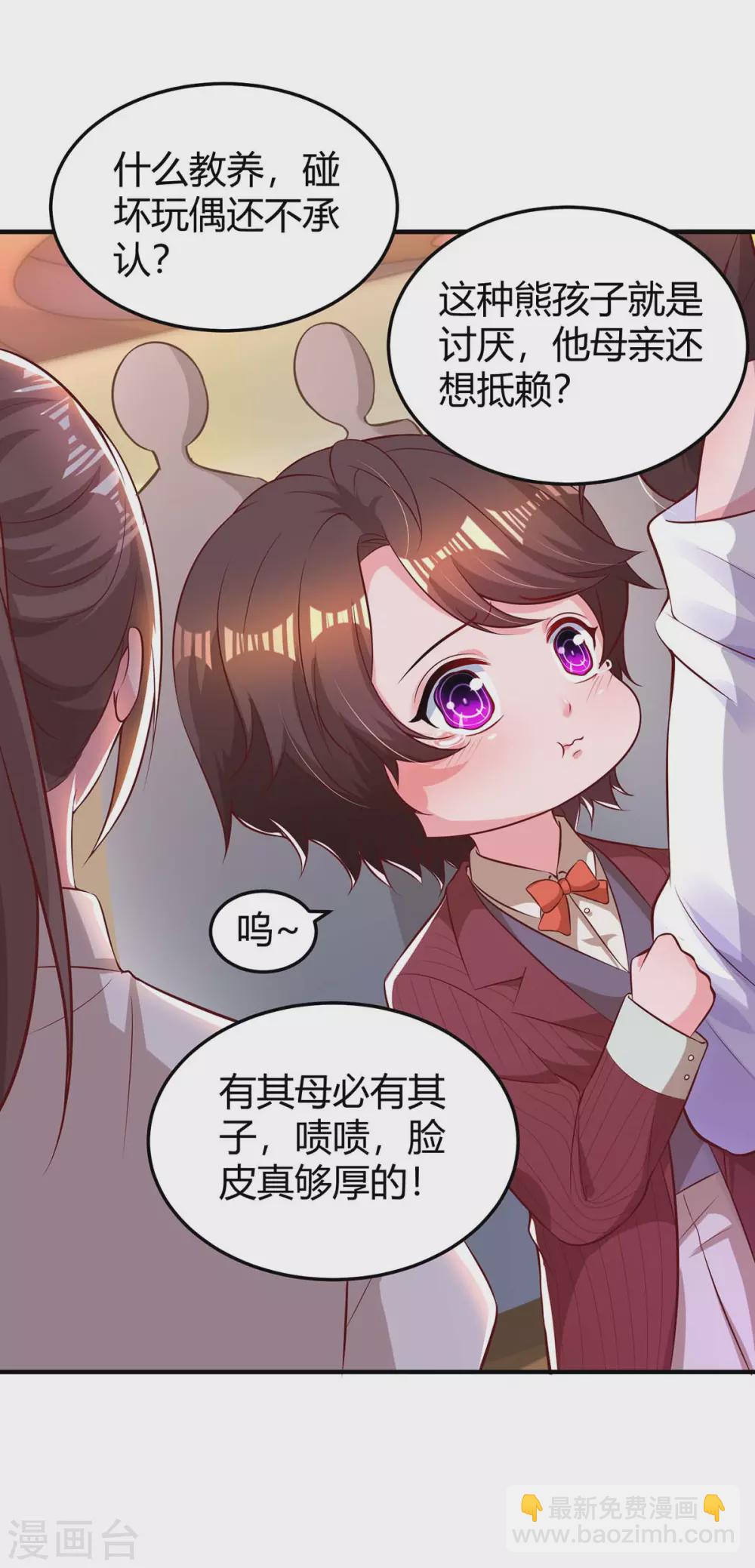 第177话 诬陷-第179话