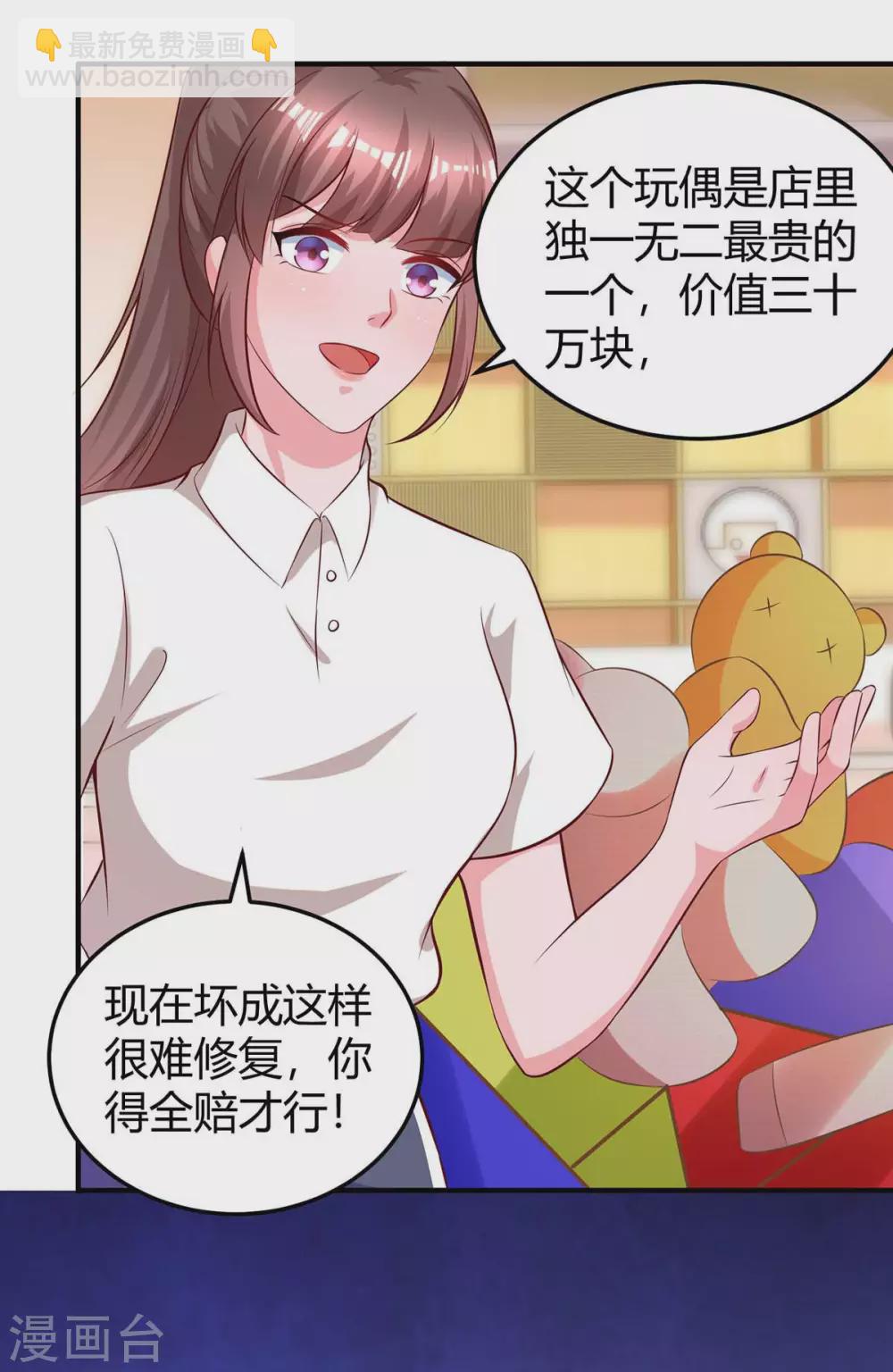 第177话 诬陷-第179话