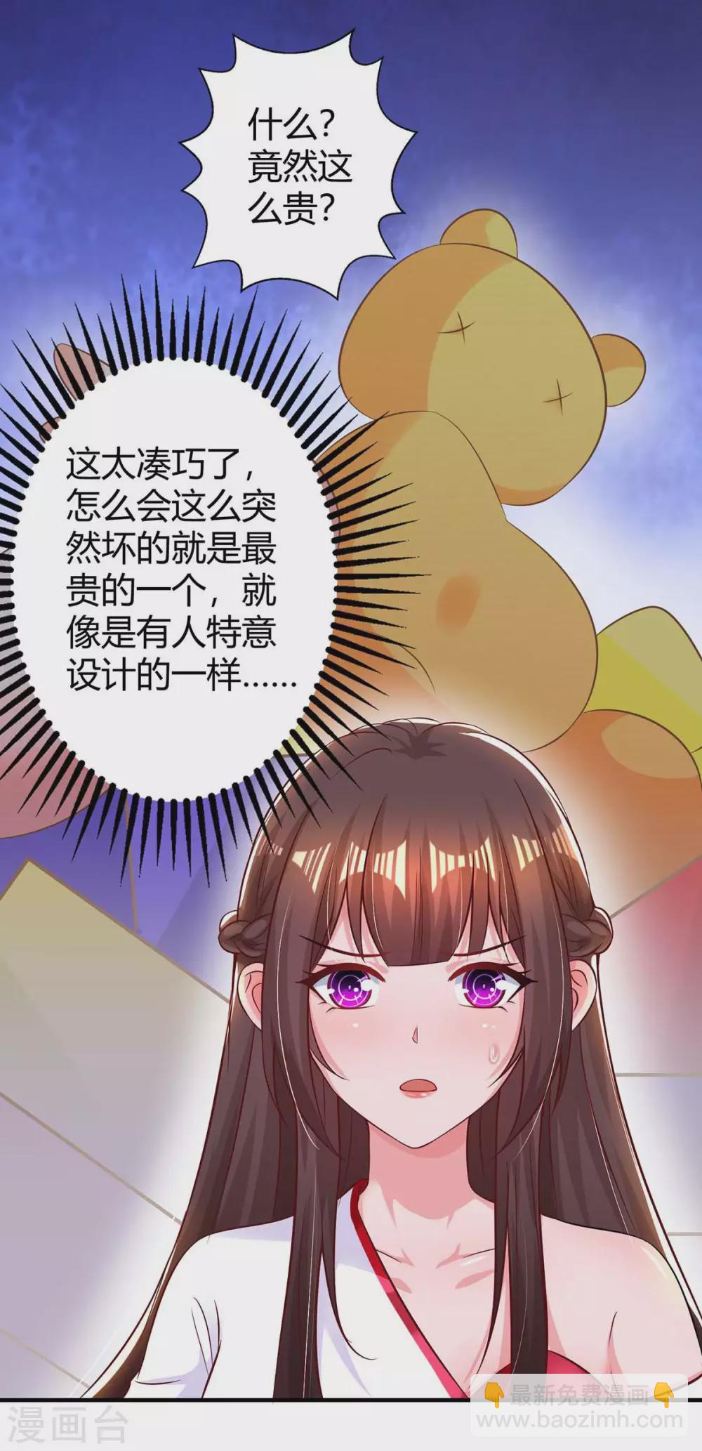 第177话 诬陷-第179话