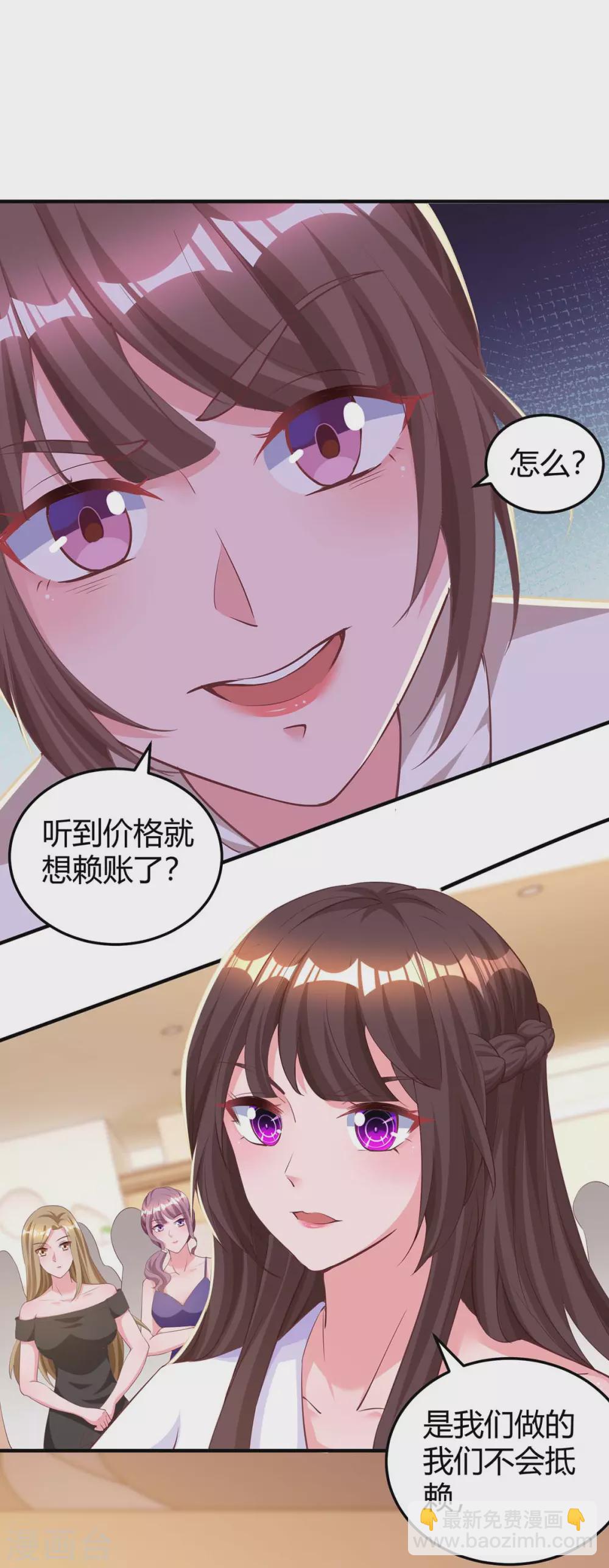 第177话 诬陷-第179话
