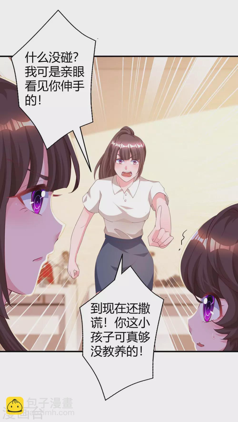 第177话 诬陷-第179话