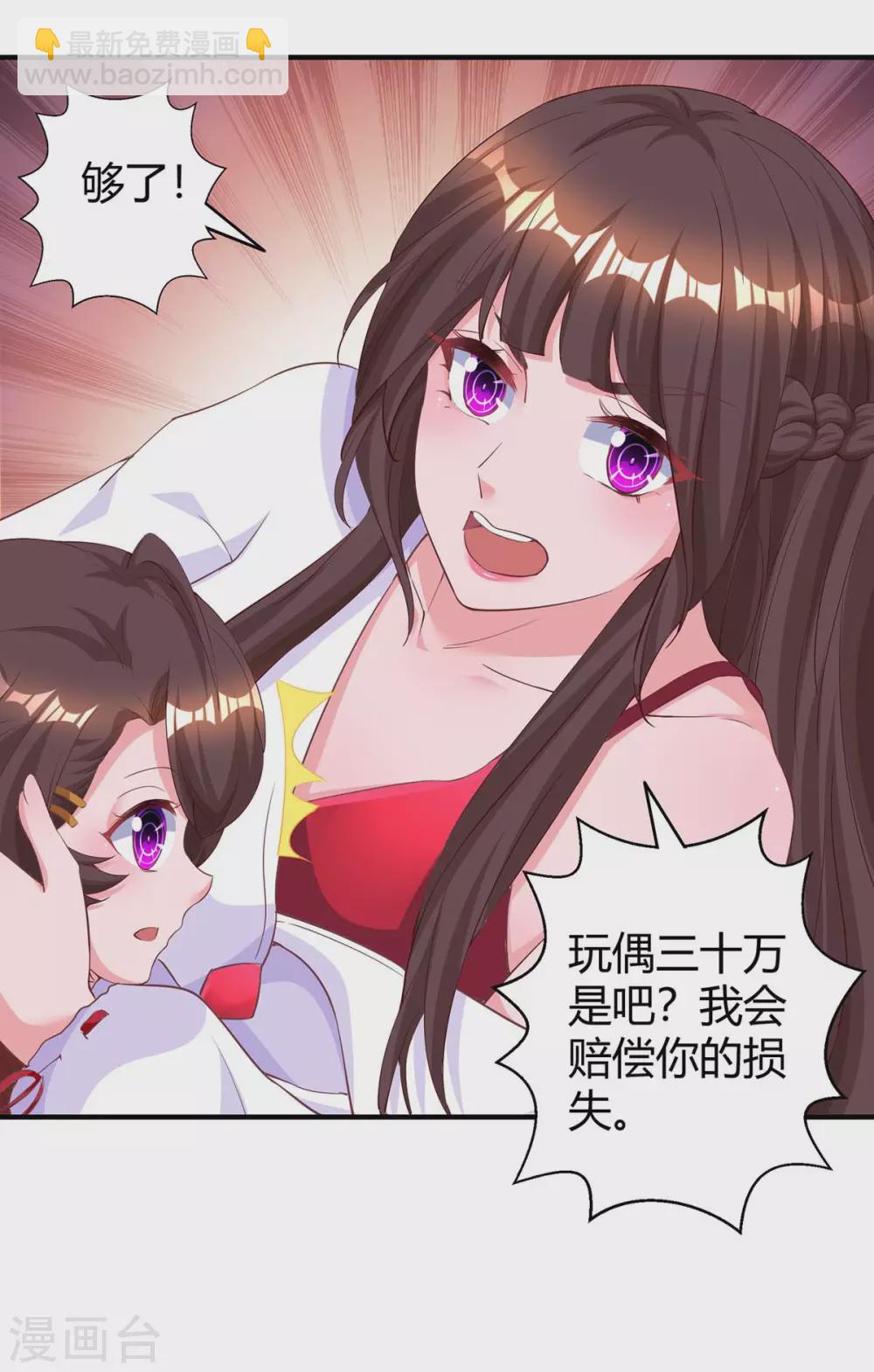 第177话 诬陷-第179话