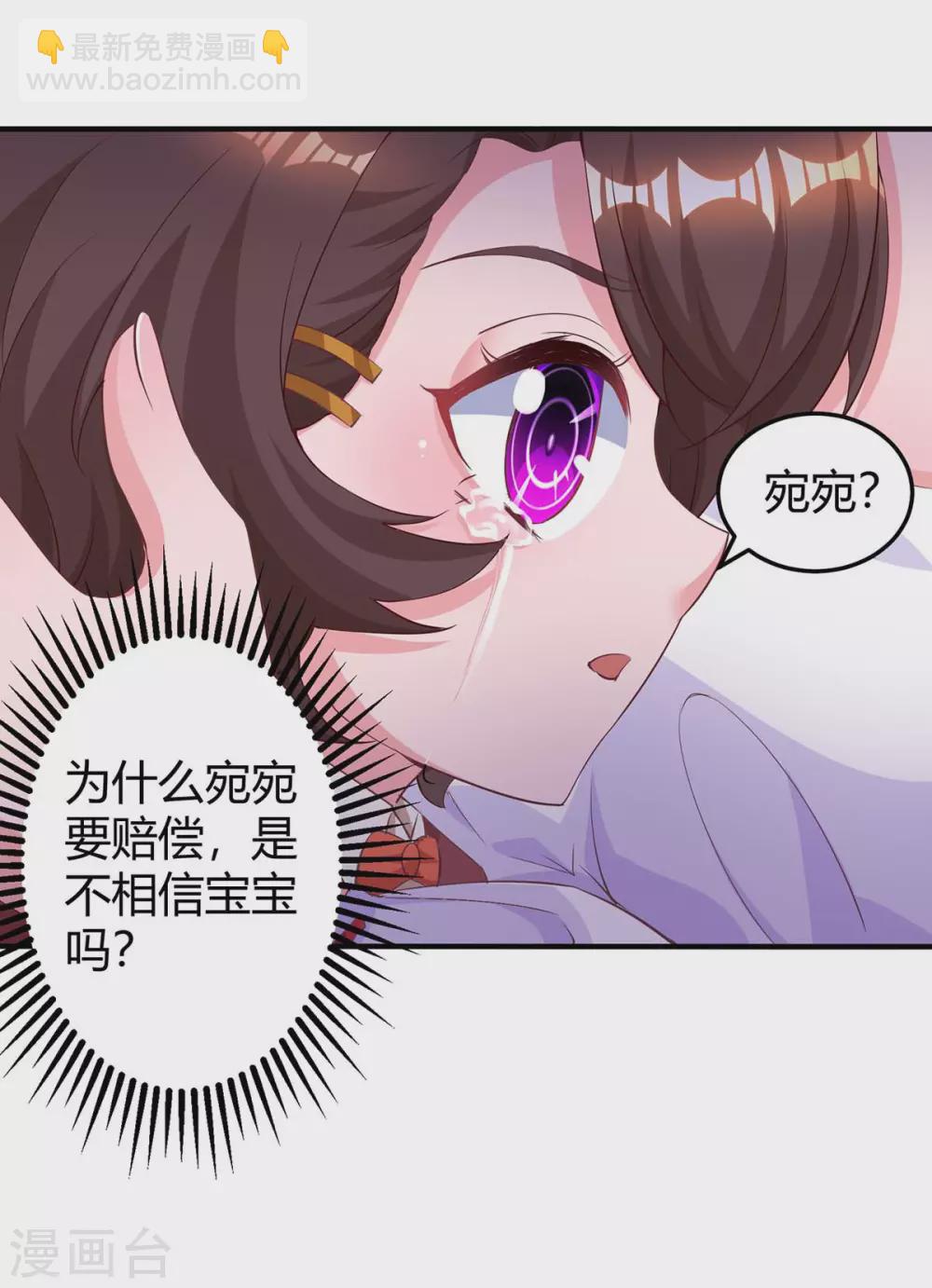 第177话 诬陷-第179话