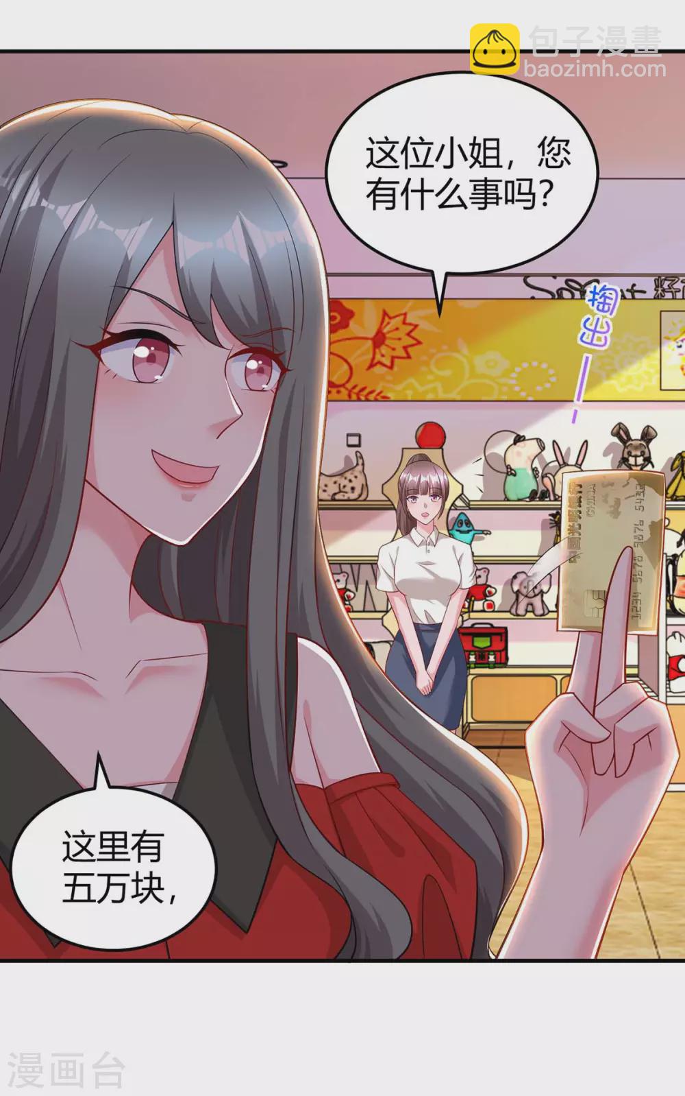 第177话 诬陷-第179话