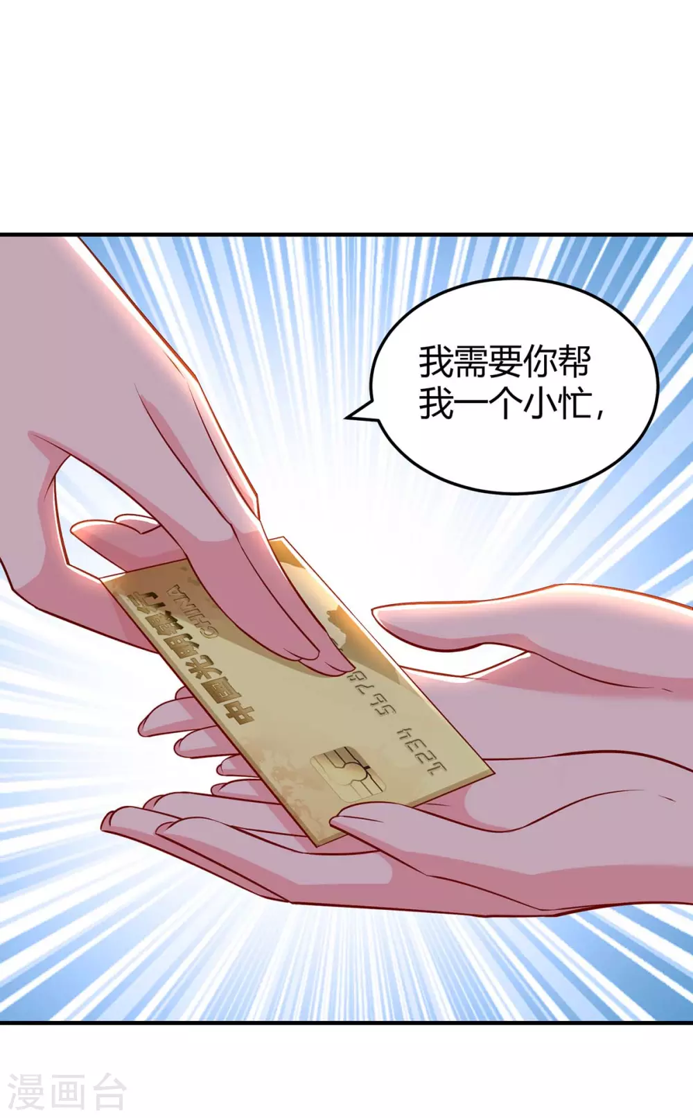 第177话 诬陷-第179话