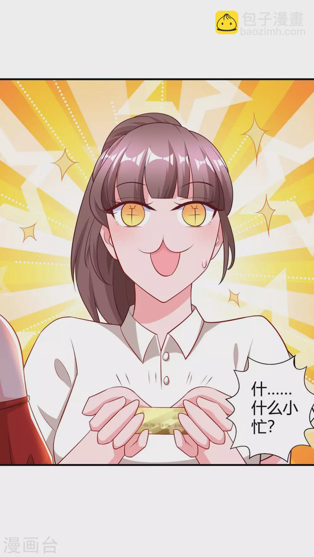 第177话 诬陷-第179话