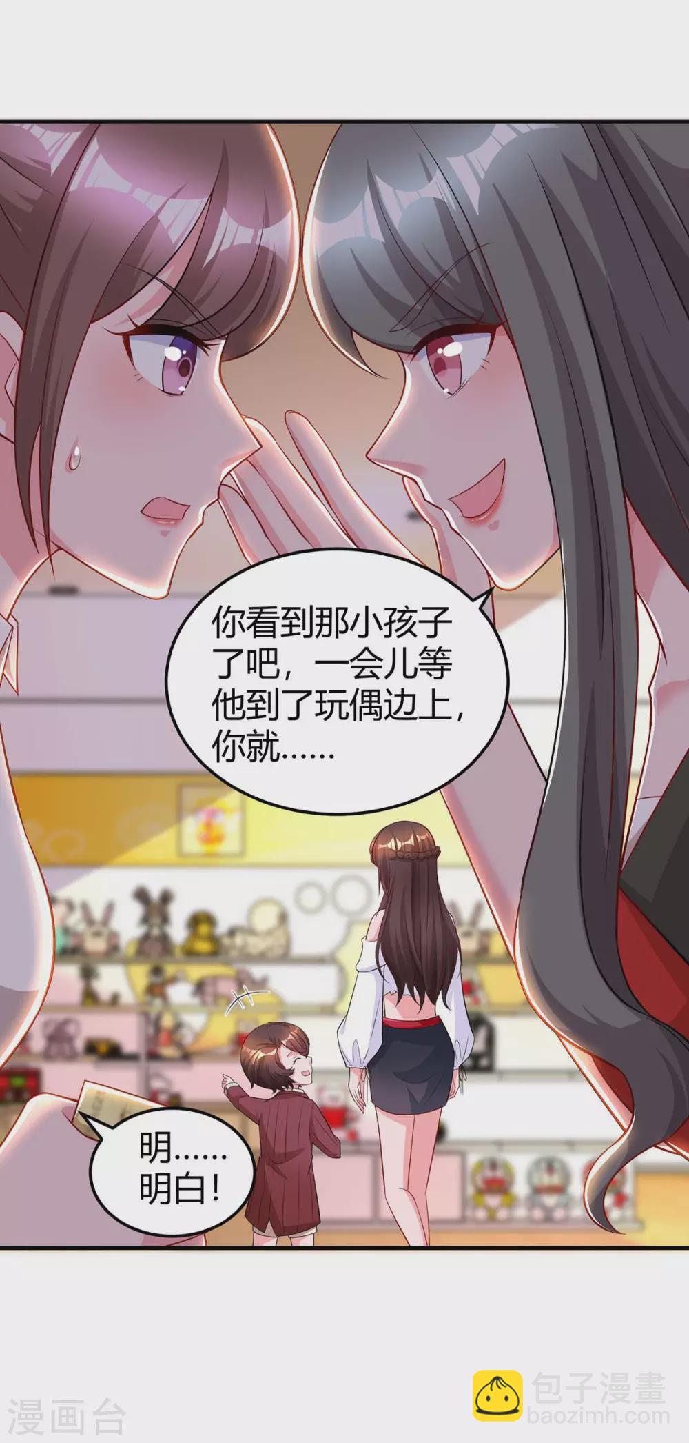 第177话 诬陷-第179话