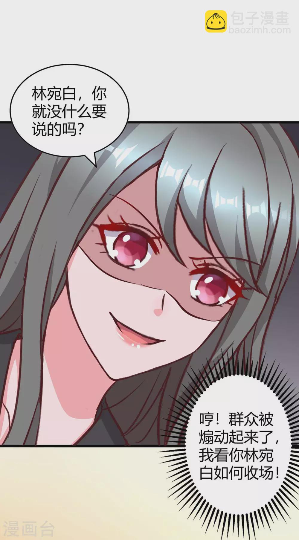 第179话 他看见了-第181话