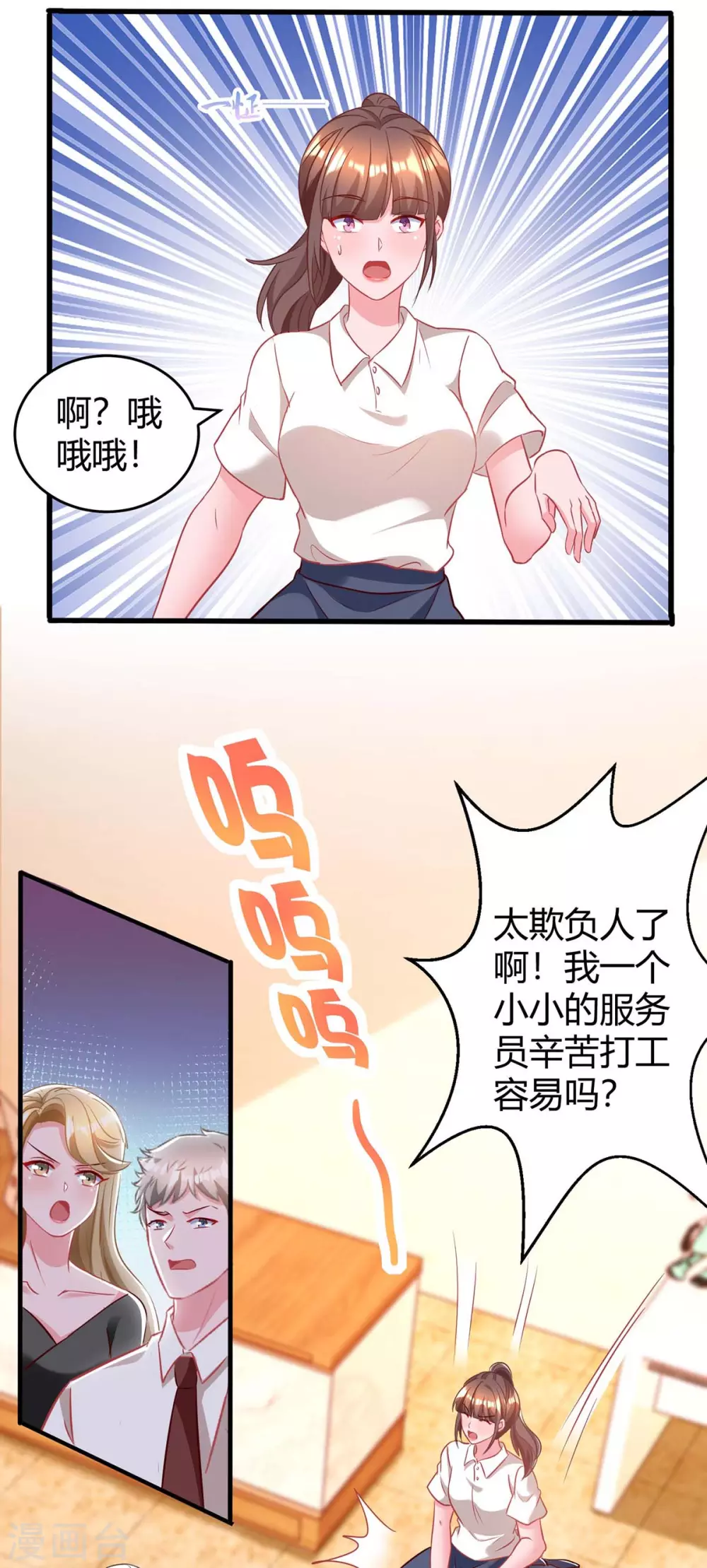 第179话 他看见了-第181话