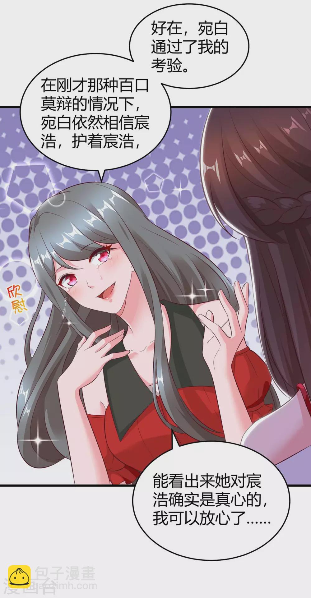第181话 狡辩-第183话