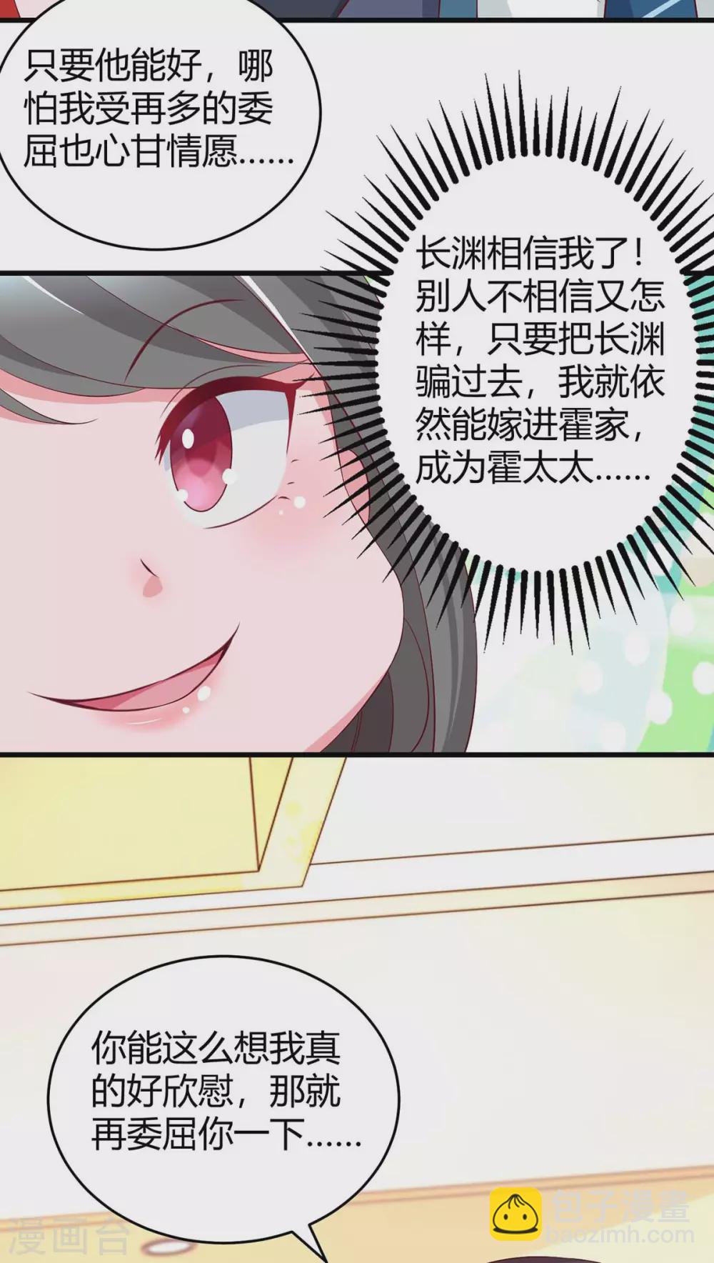 第181话 狡辩-第183话