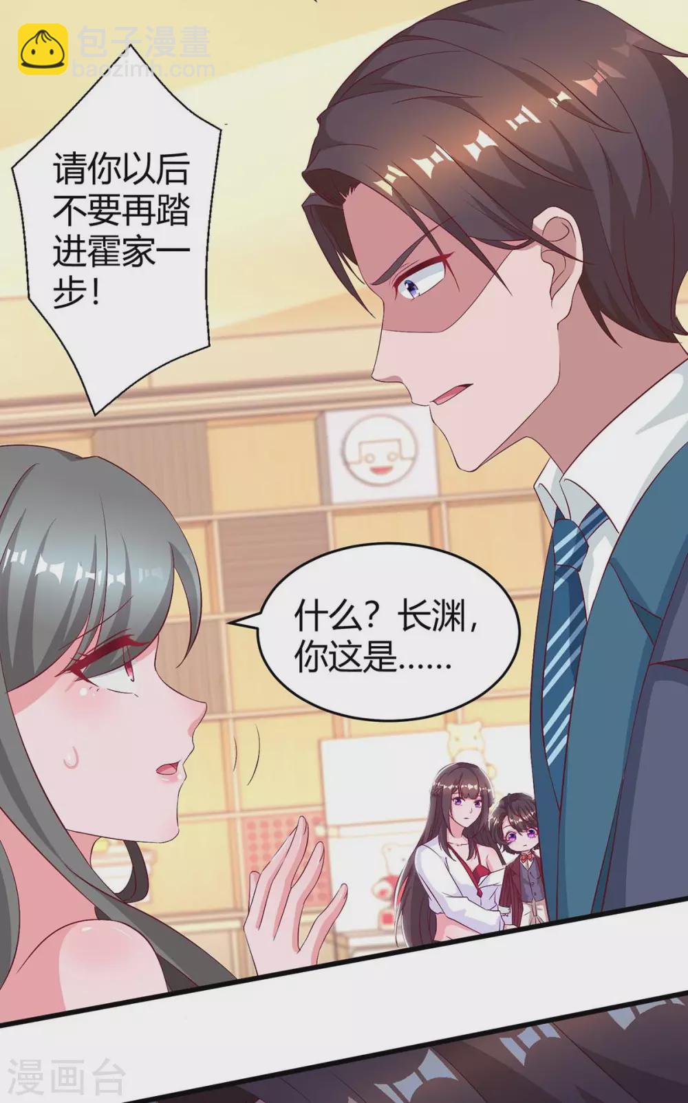 第181话 狡辩-第183话