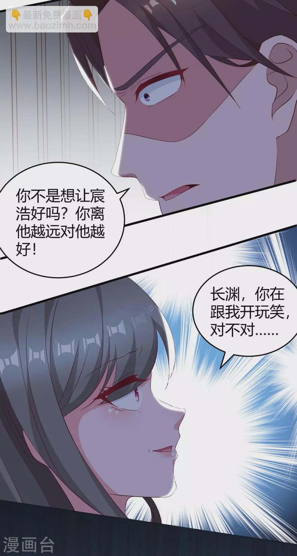 第181话 狡辩-第183话