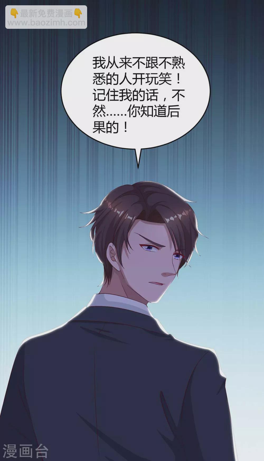 第181话 狡辩-第183话