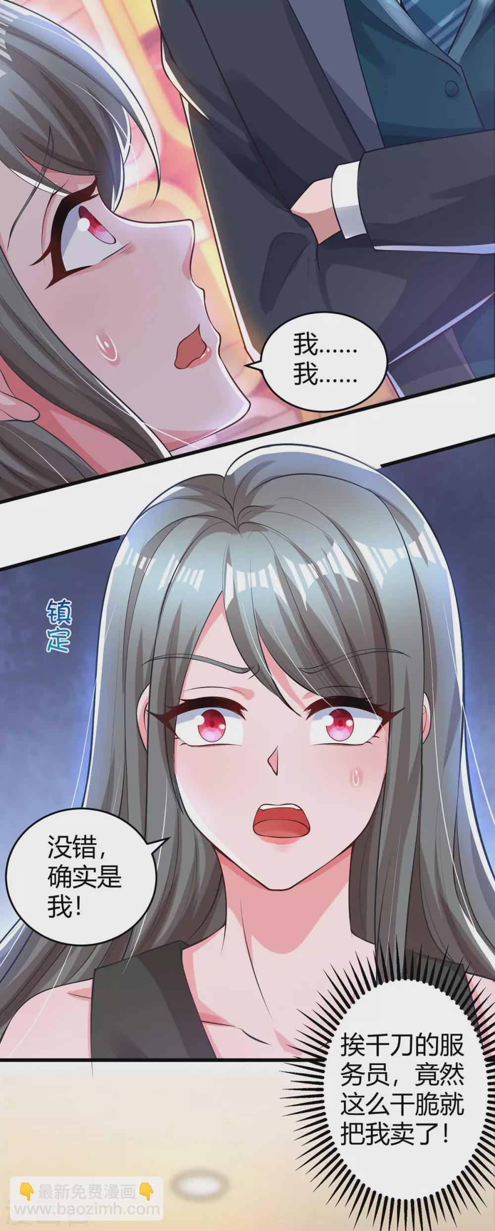 第181话 狡辩-第183话