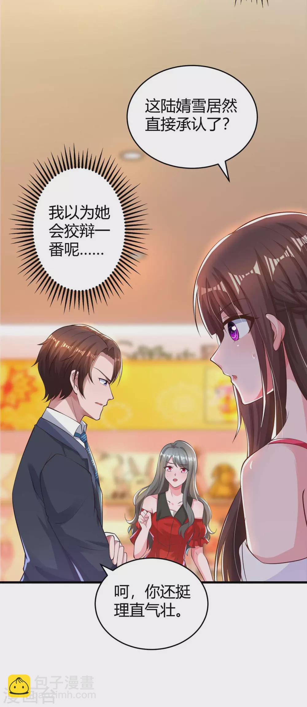 第181话 狡辩-第183话