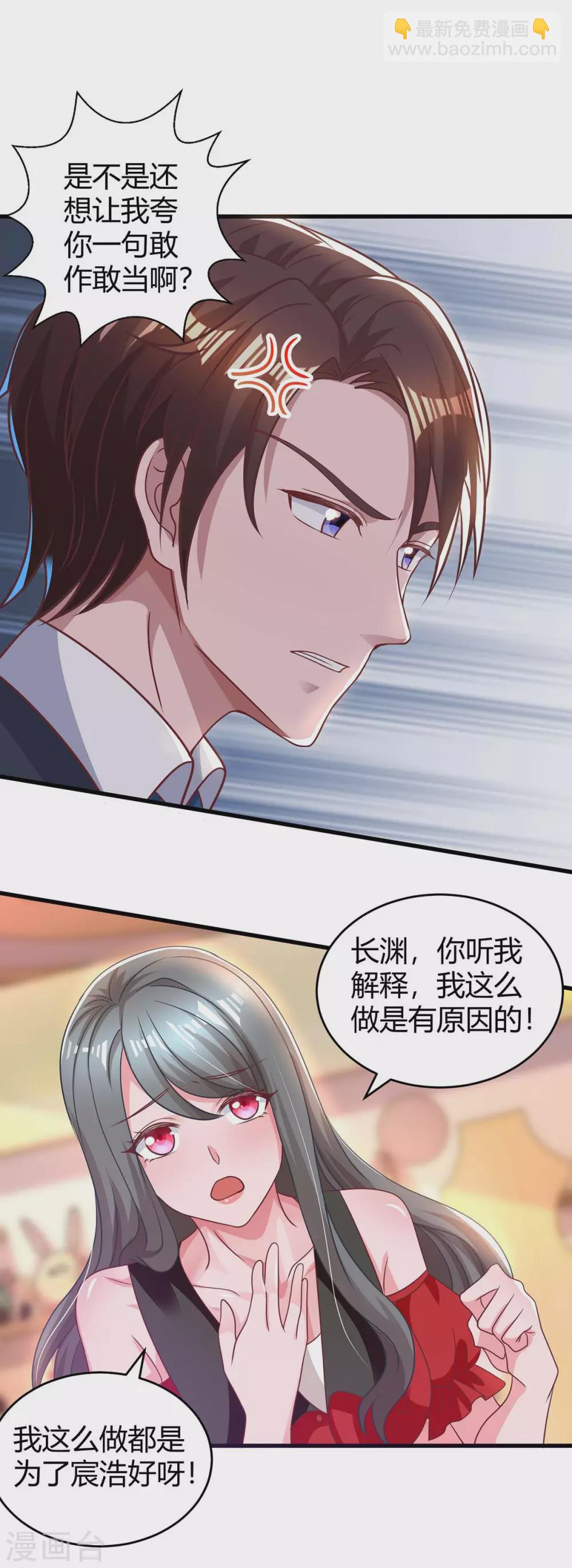 第181话 狡辩-第183话