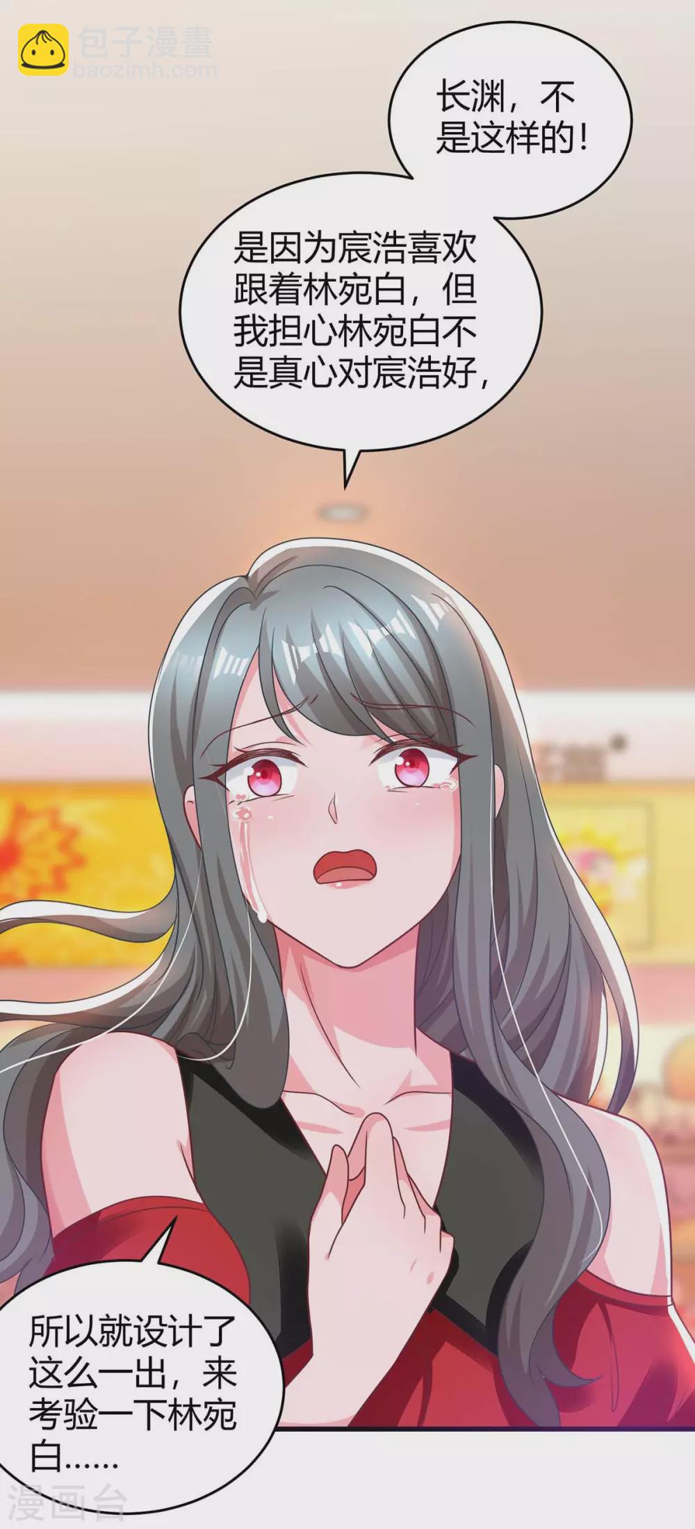 第181话 狡辩-第183话
