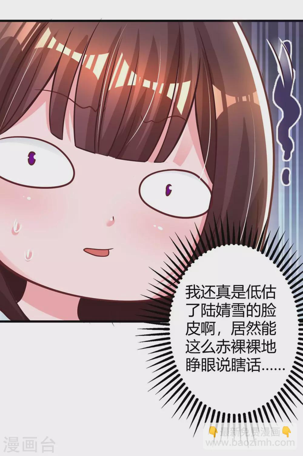 第181话 狡辩-第183话