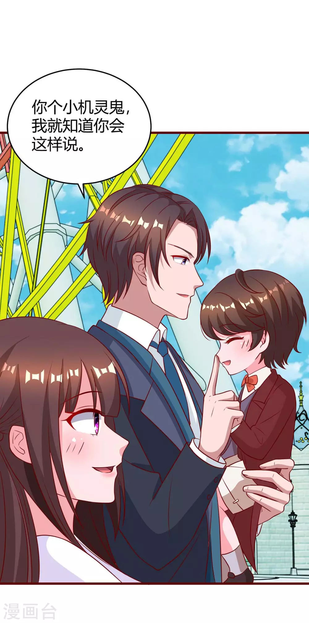 第183话 别乱来-第185话