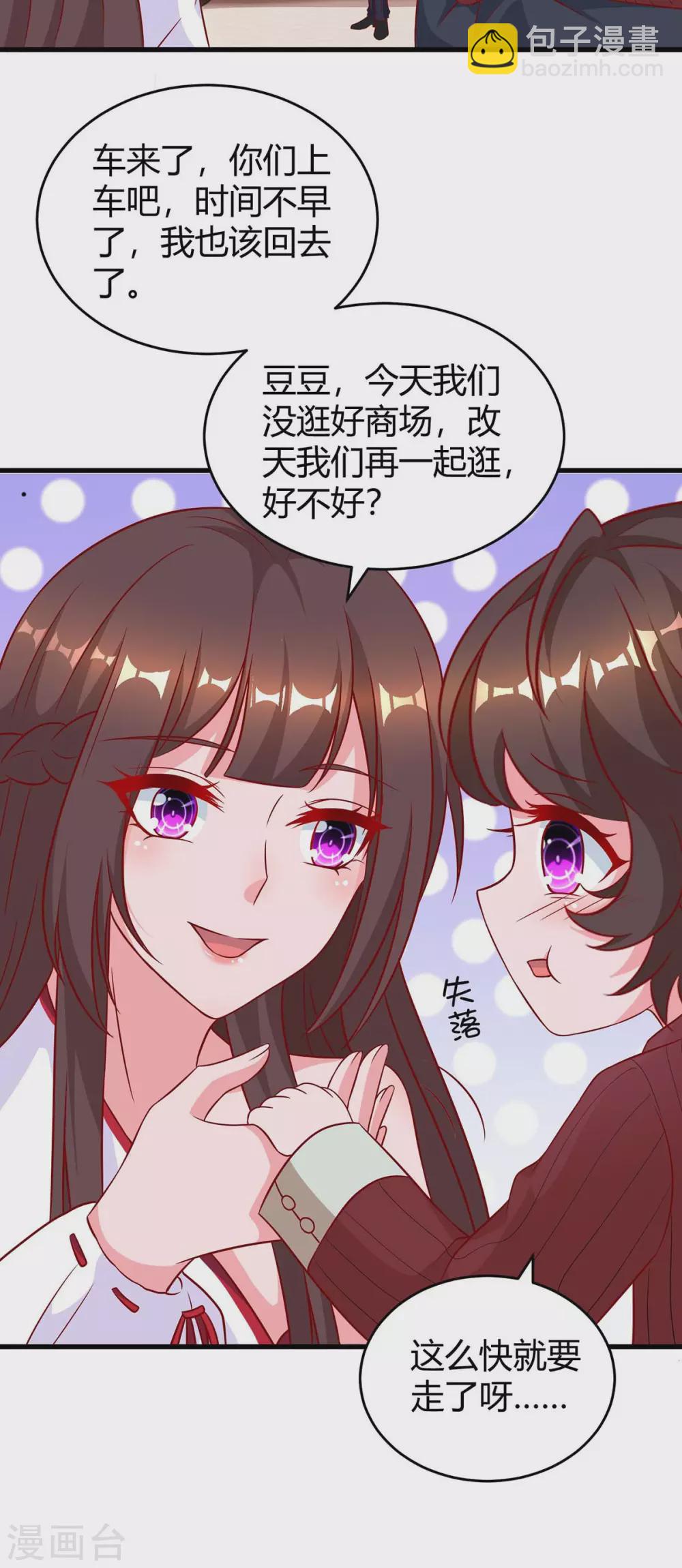 第183话 别乱来-第185话