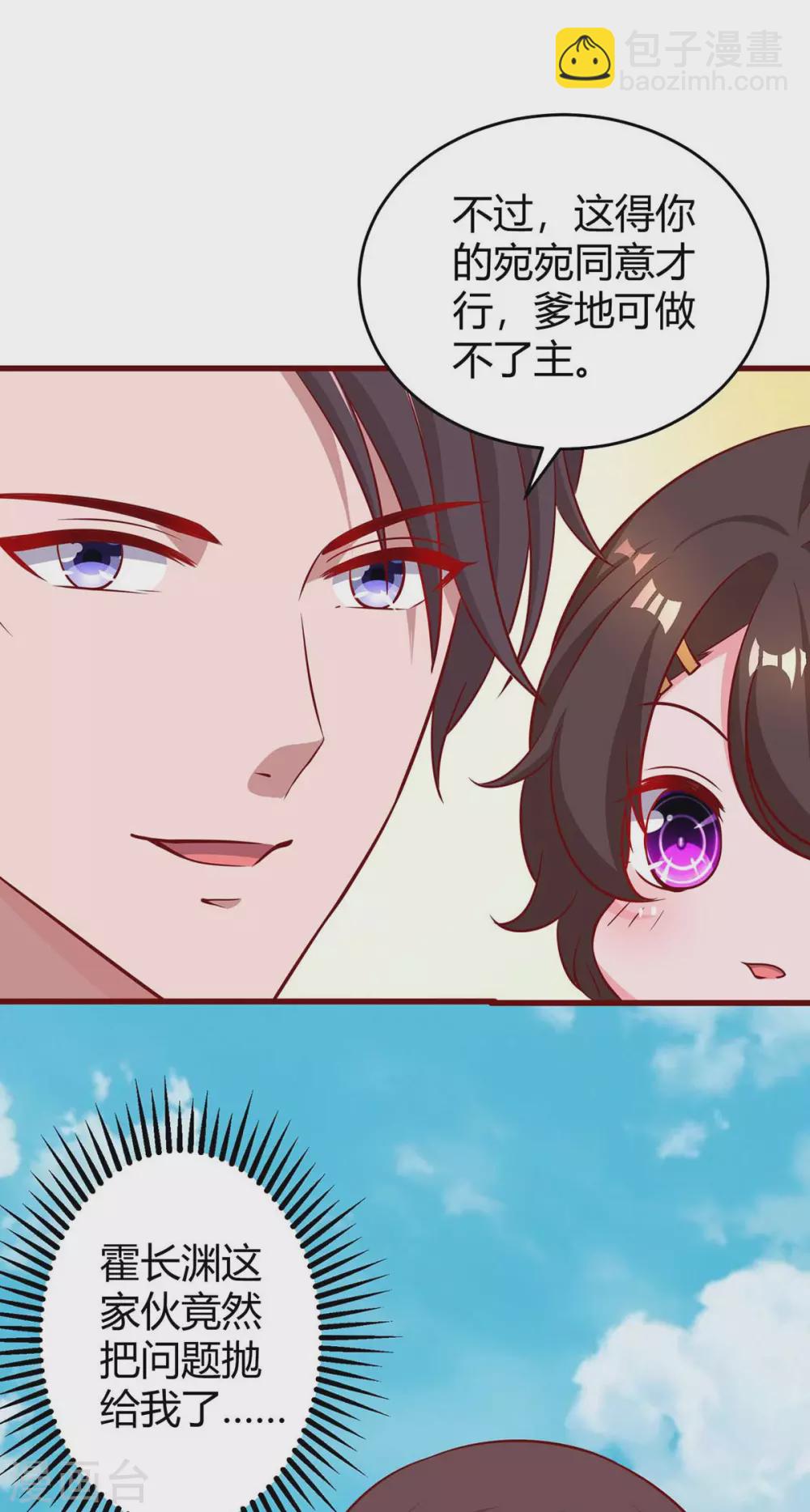 第183话 别乱来-第185话