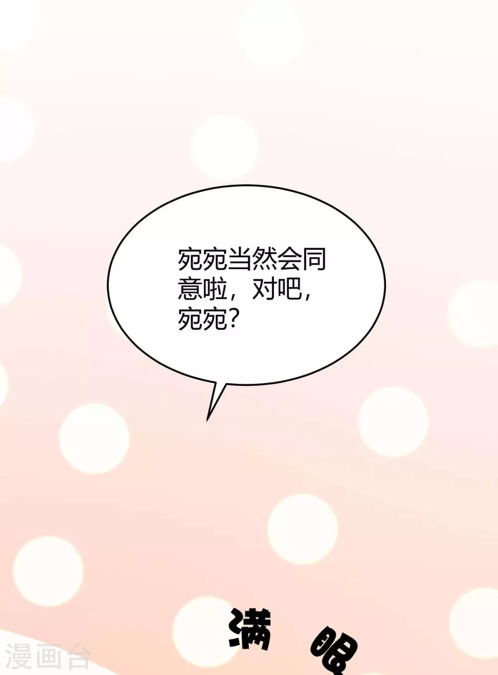 第183话 别乱来-第185话