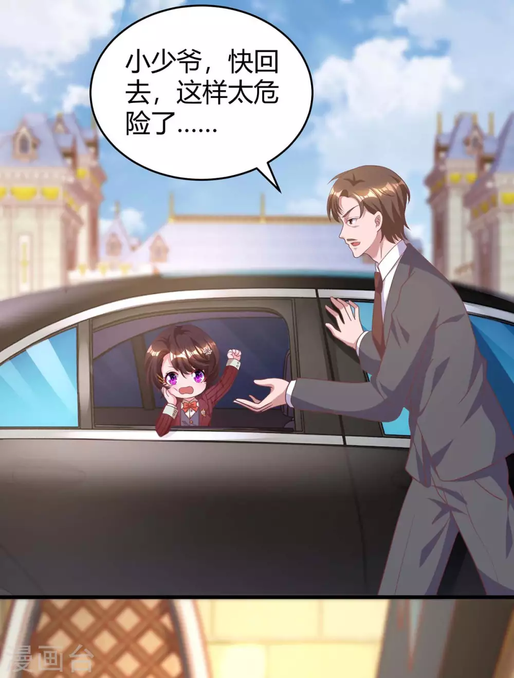 第185话 豆豆背锅-第187话