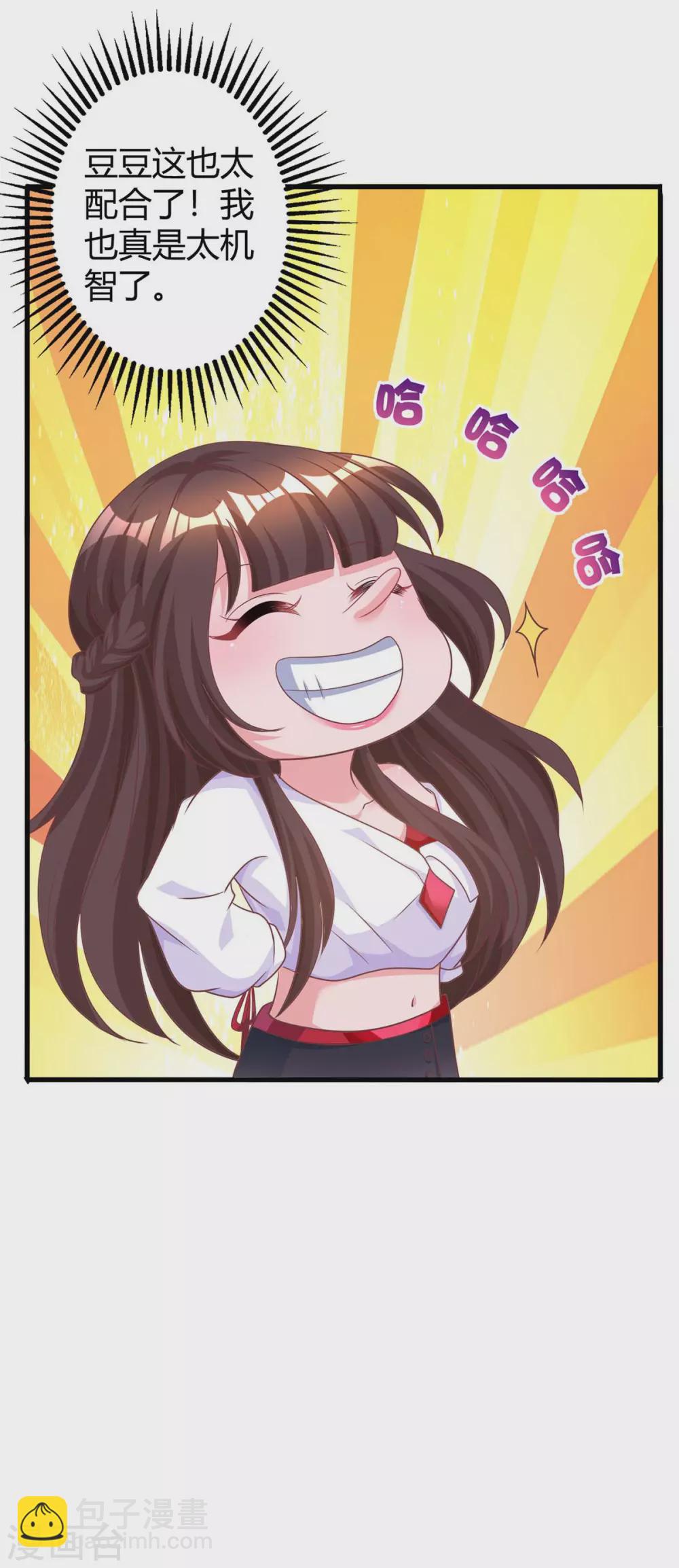 第185话 豆豆背锅-第187话