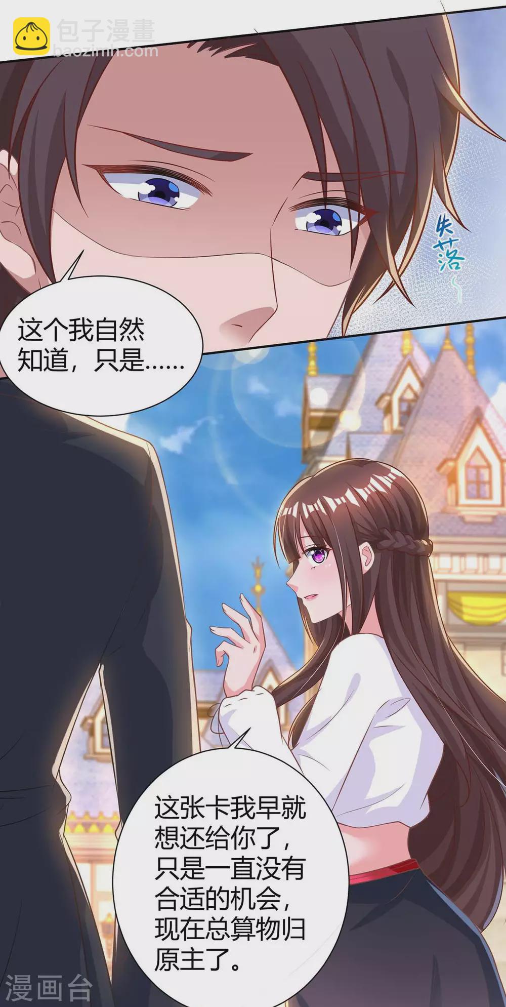 第185话 豆豆背锅-第187话