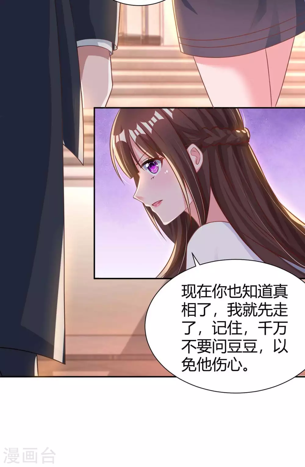 第185话 豆豆背锅-第187话