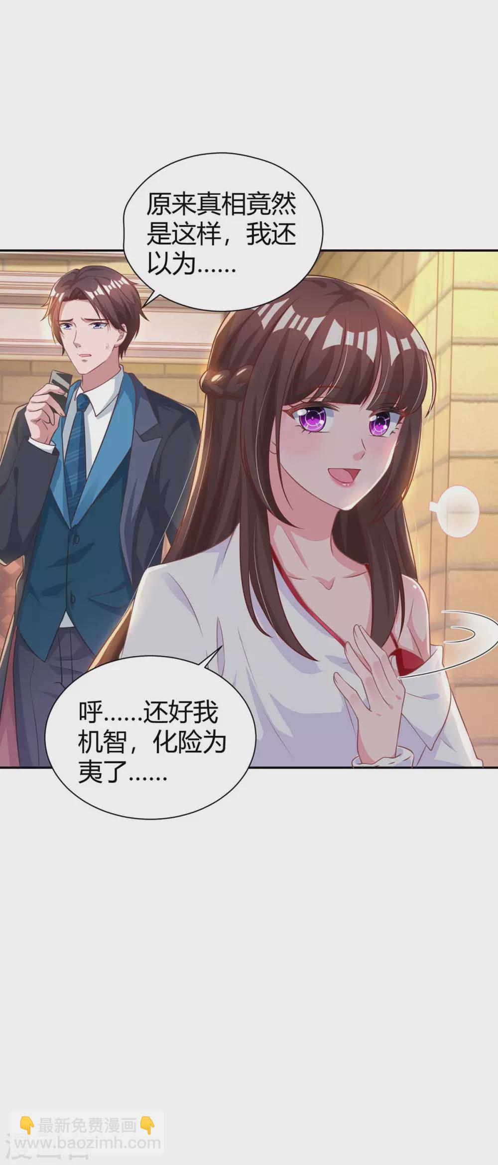 第185话 豆豆背锅-第187话