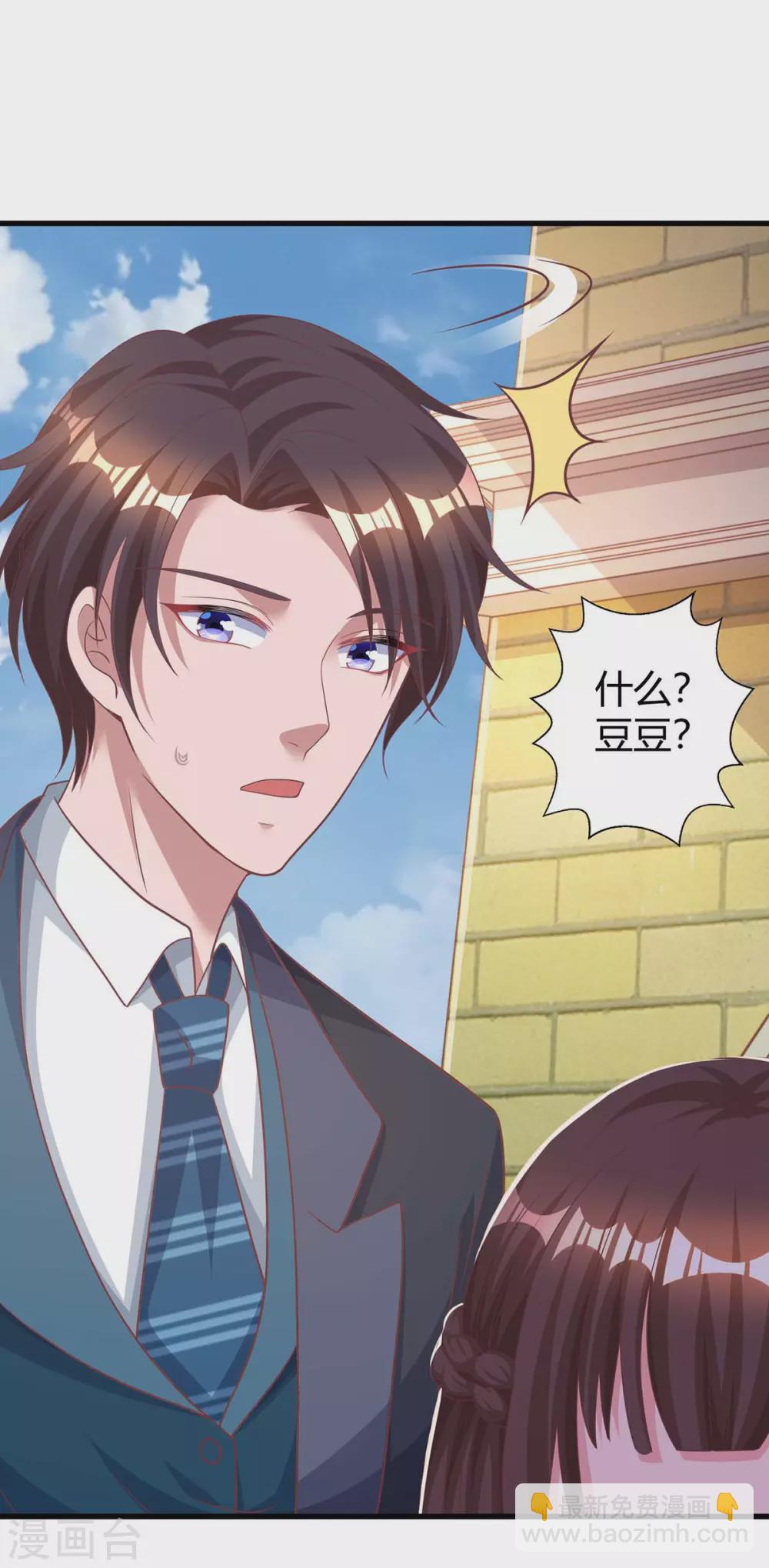 第185话 豆豆背锅-第187话