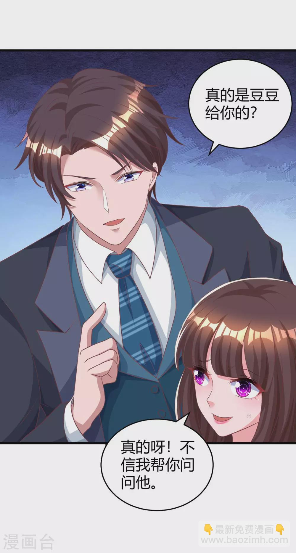 第185话 豆豆背锅-第187话