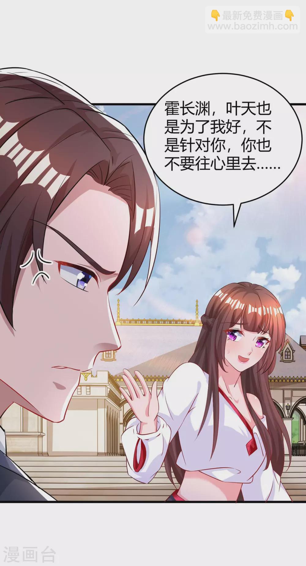 第187话 吃醋-第189话