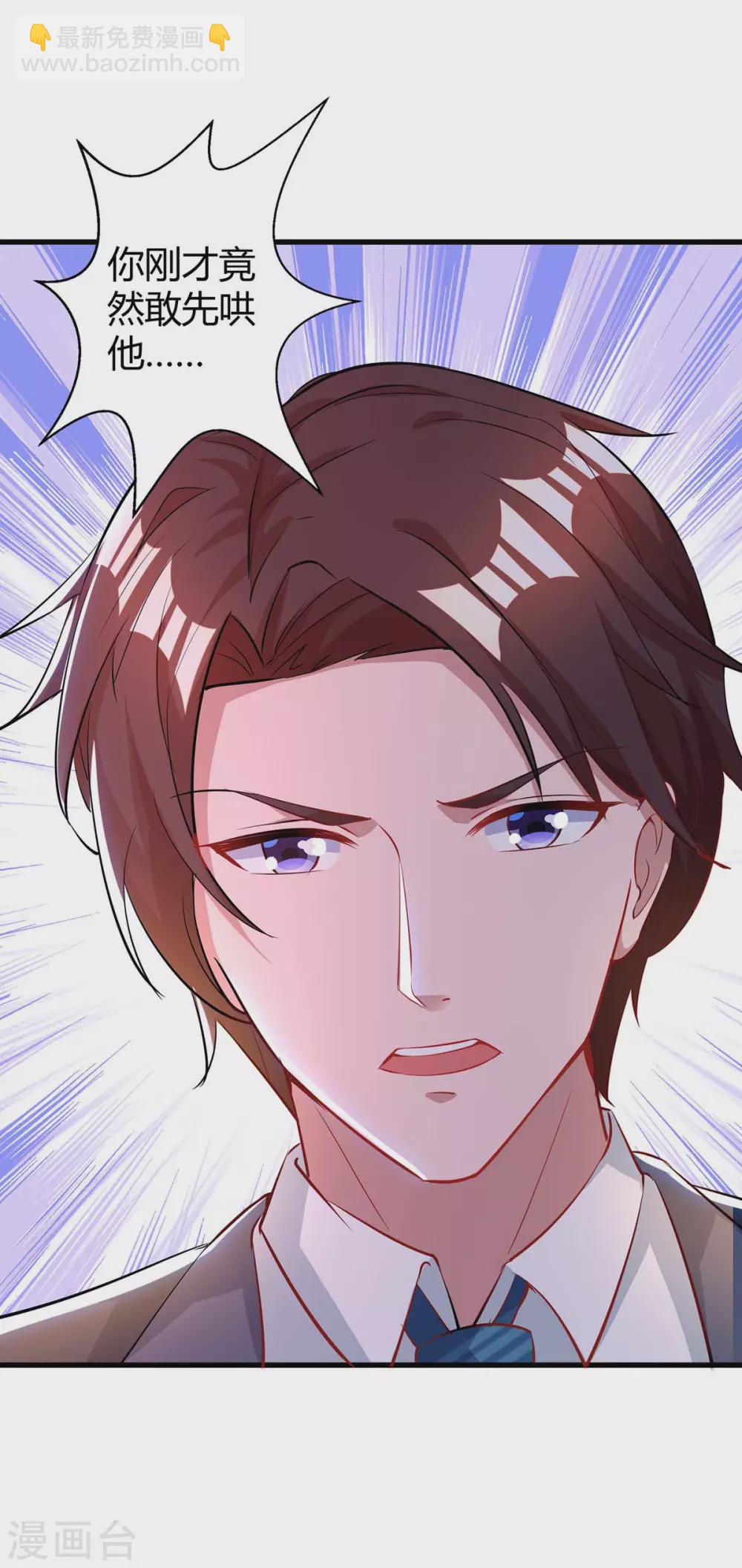 第187话 吃醋-第189话