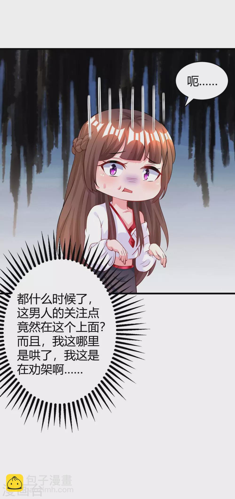 第187话 吃醋-第189话