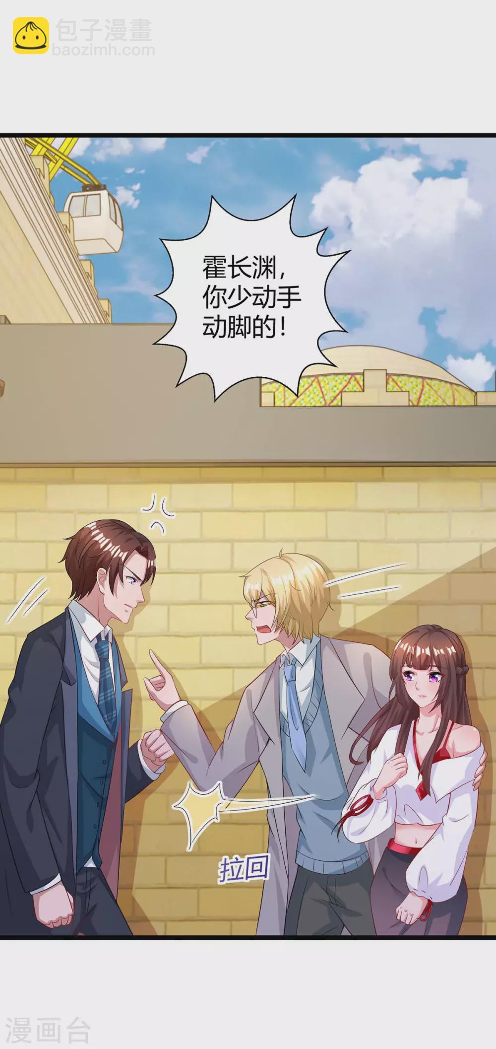 第187话 吃醋-第189话