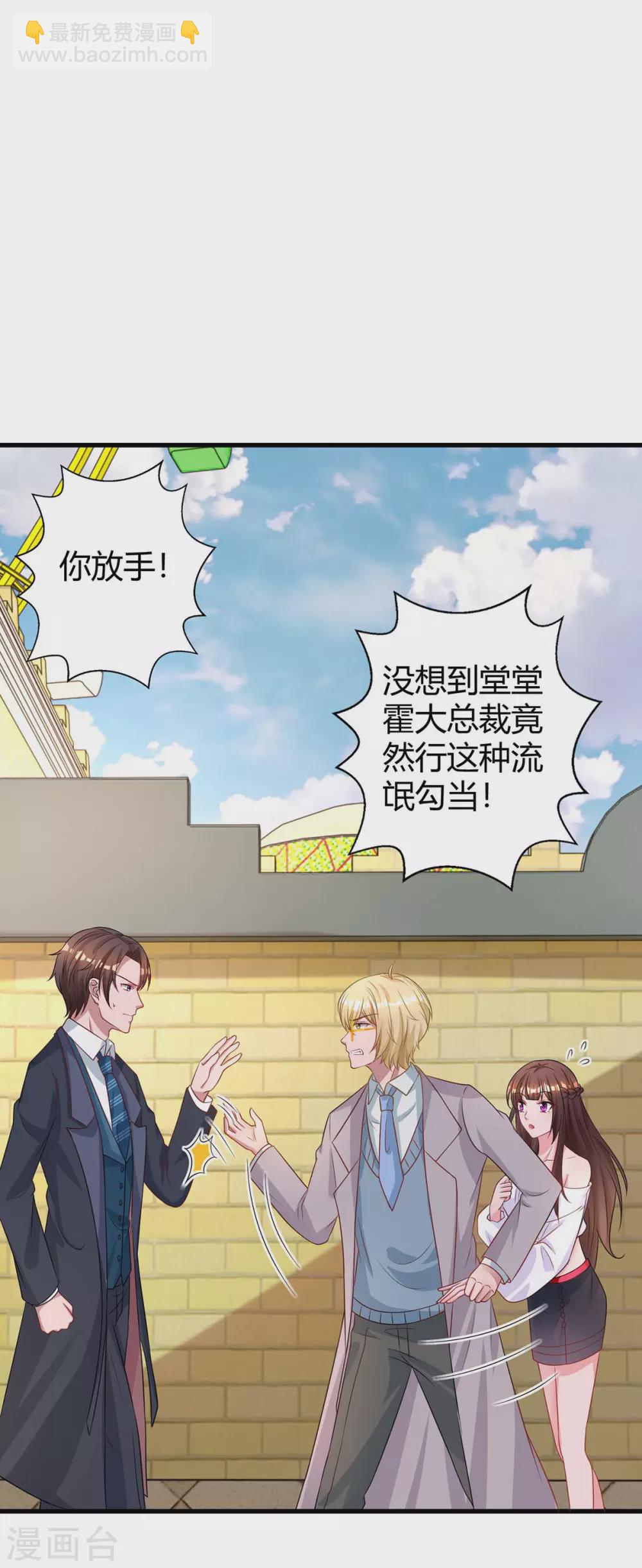 第187话 吃醋-第189话