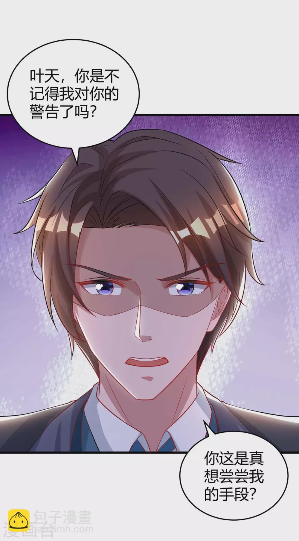 第187话 吃醋-第189话