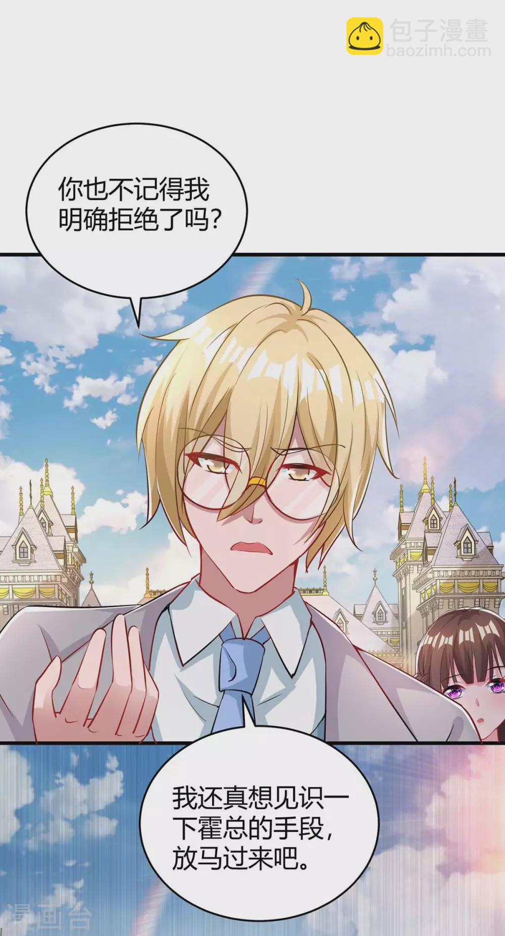 第187话 吃醋-第189话
