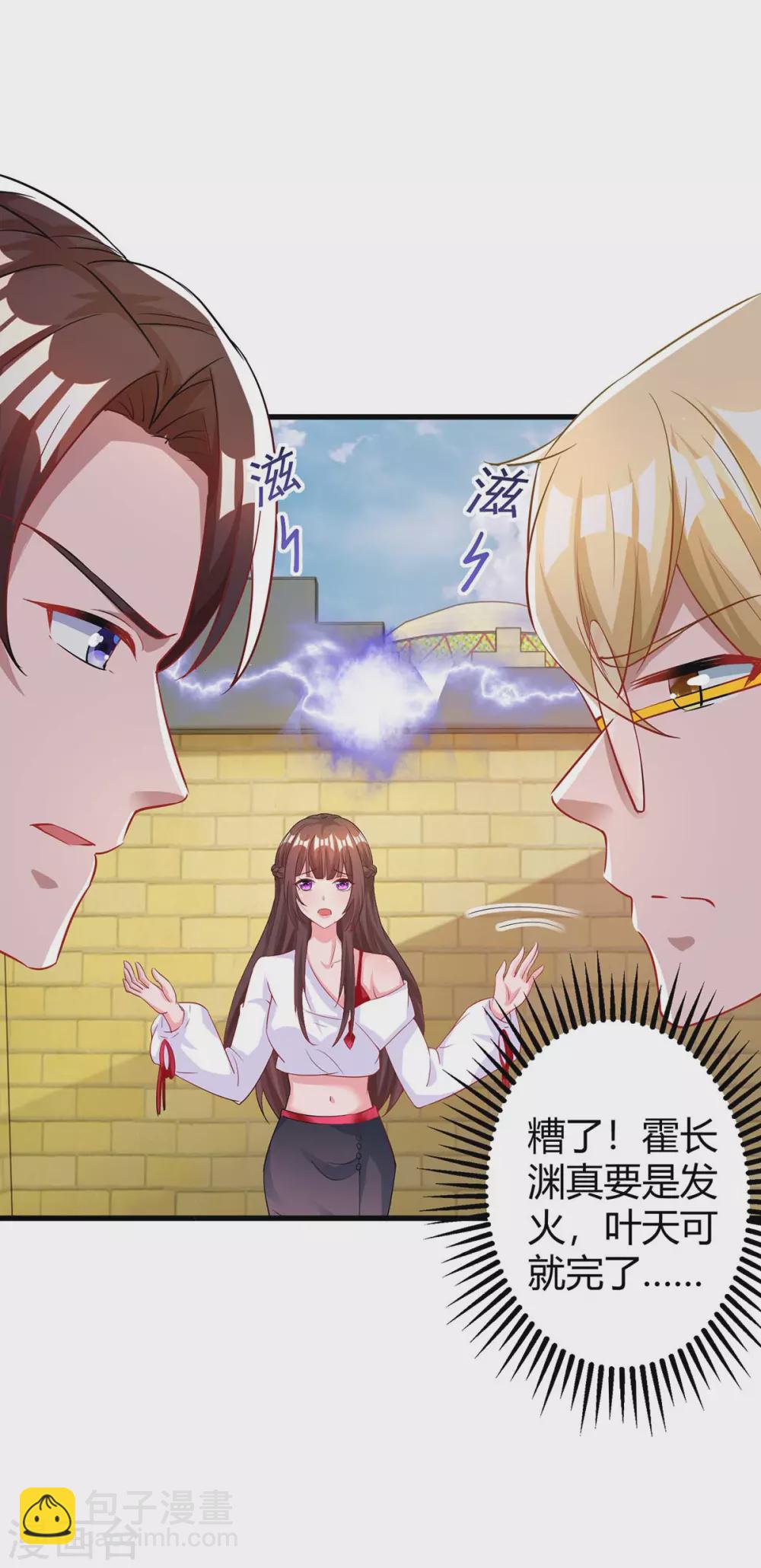 第187话 吃醋-第189话