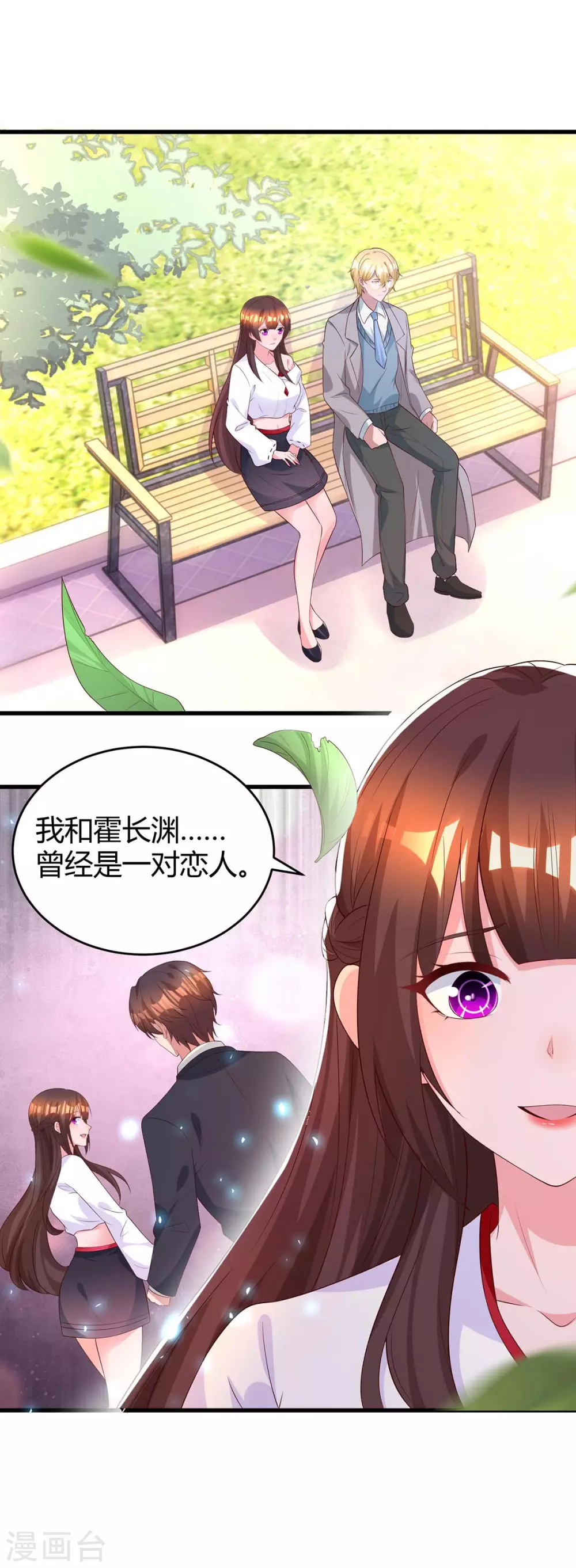 第189话 往事-第191话