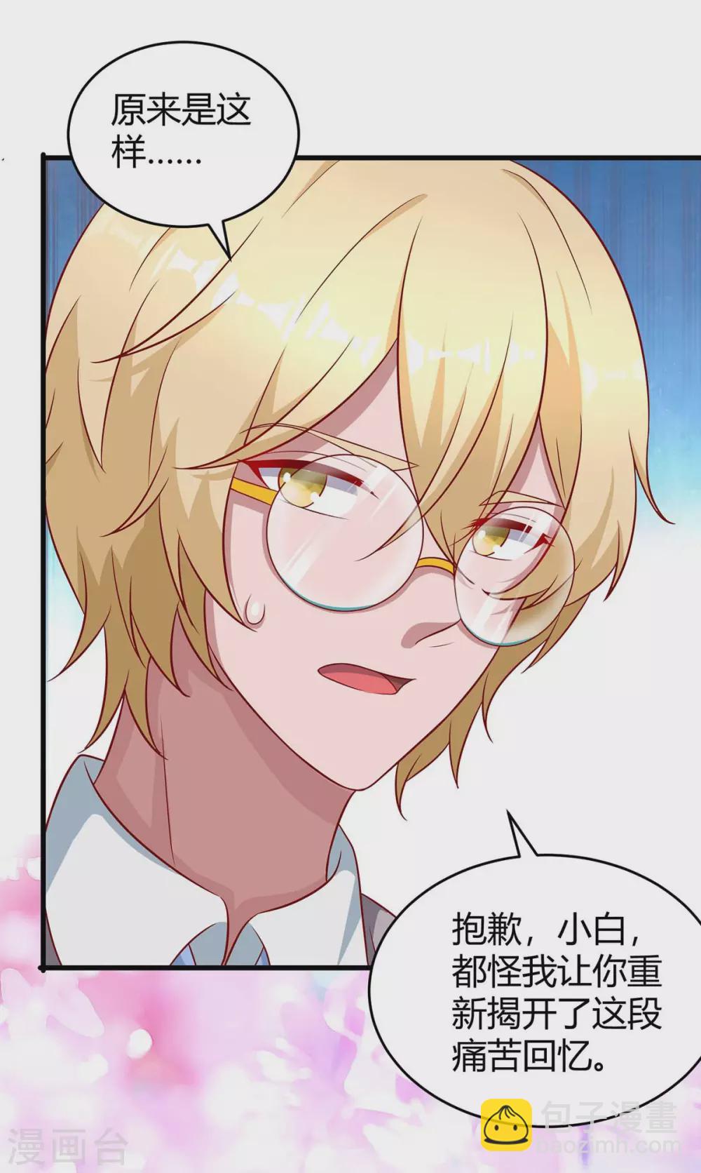 第189话 往事-第191话