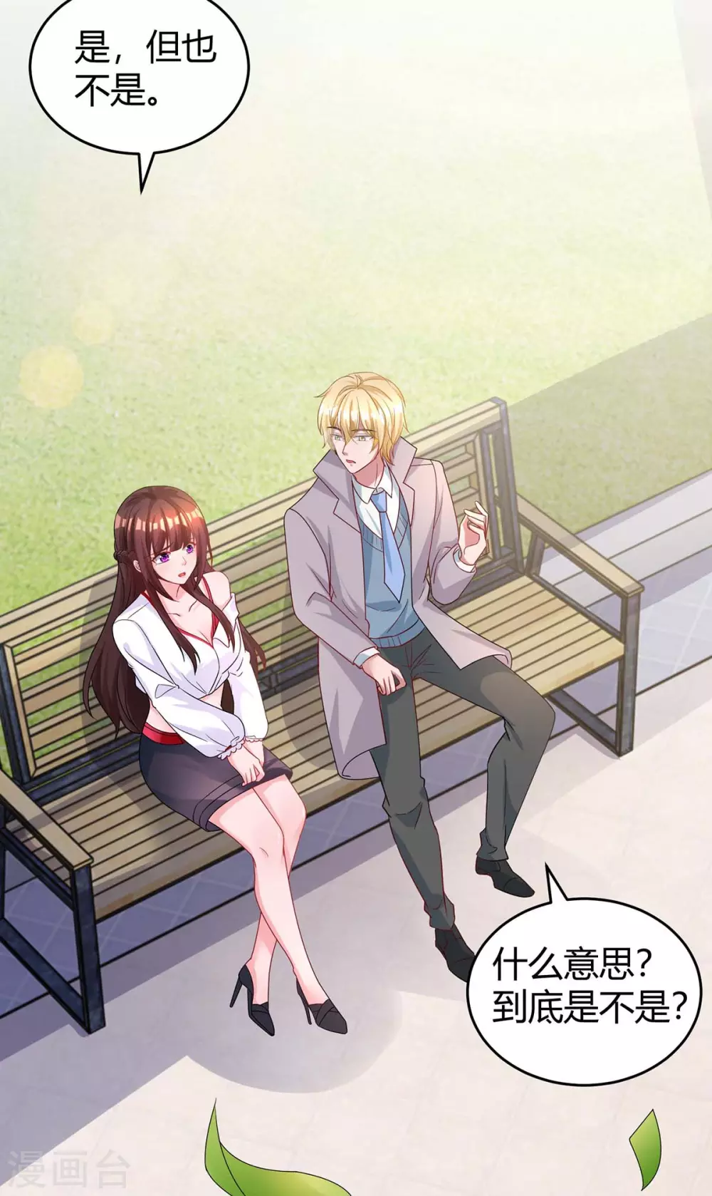 第189话 往事-第191话