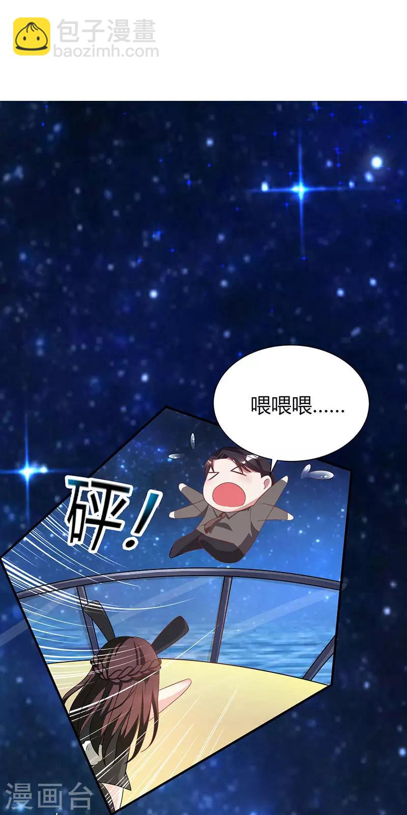 第20话 他不会游泳-第21话