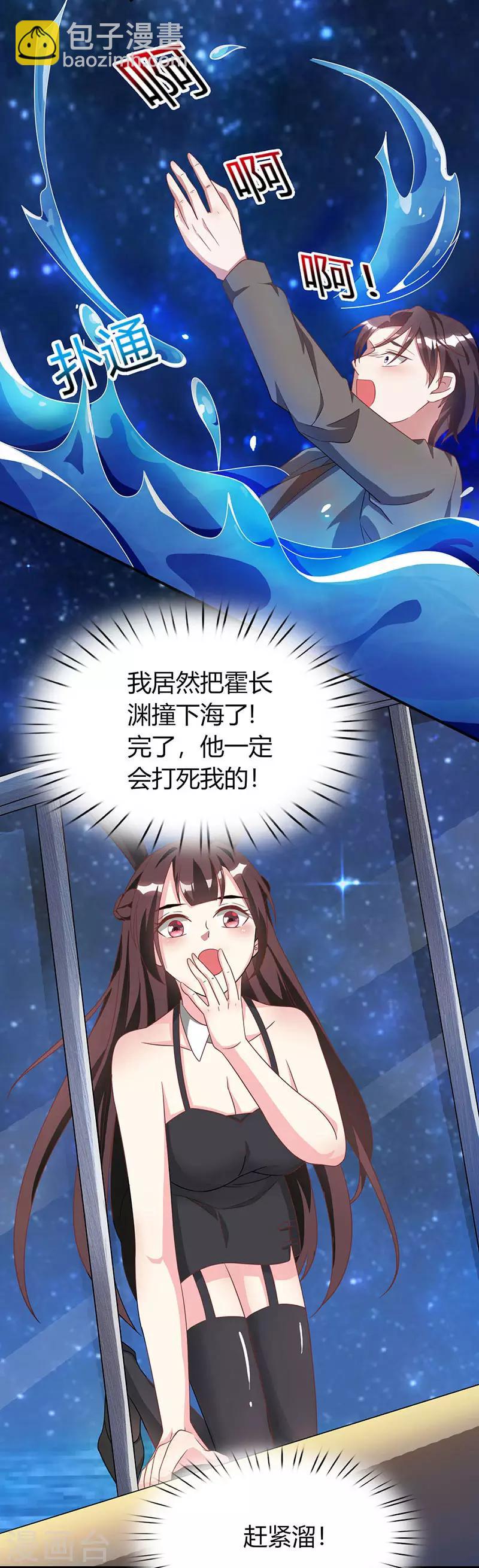 第20话 他不会游泳-第21话