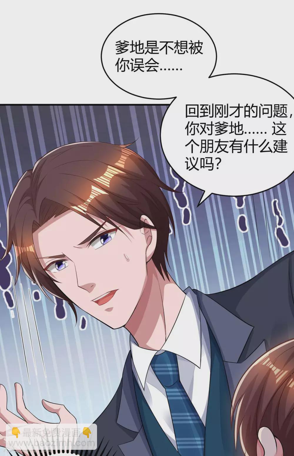 第191话 豆豆出招-第193话